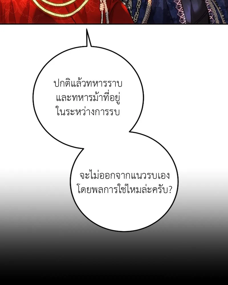 เจ้าหญิงคลั่งแห่งวังหลวง ตอนที่ 58 รูปที่ 37