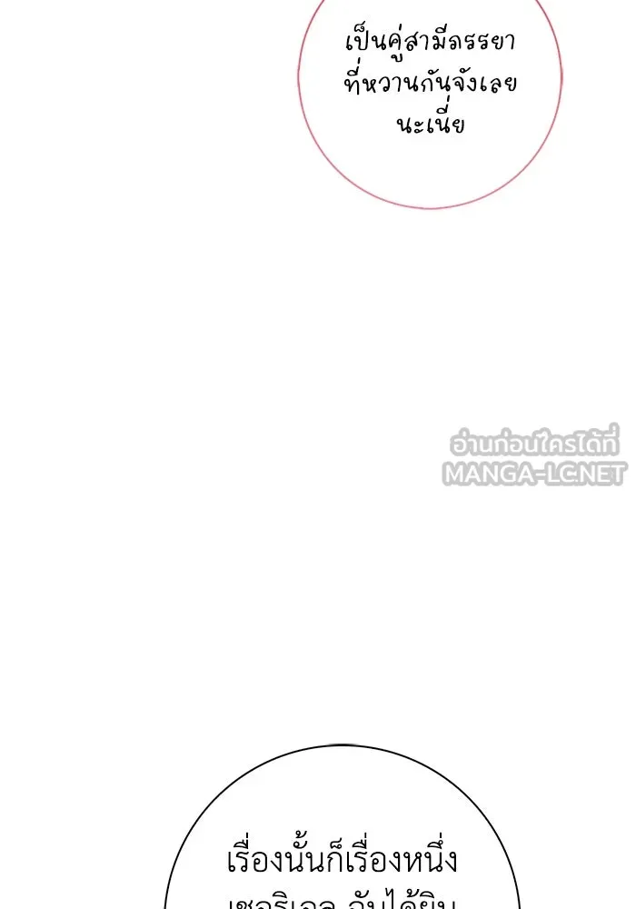 ฉันกลายเป็นแม่พระเอกนิยายจอมเสเพล ตอนที่ 52 รูปที่ 54