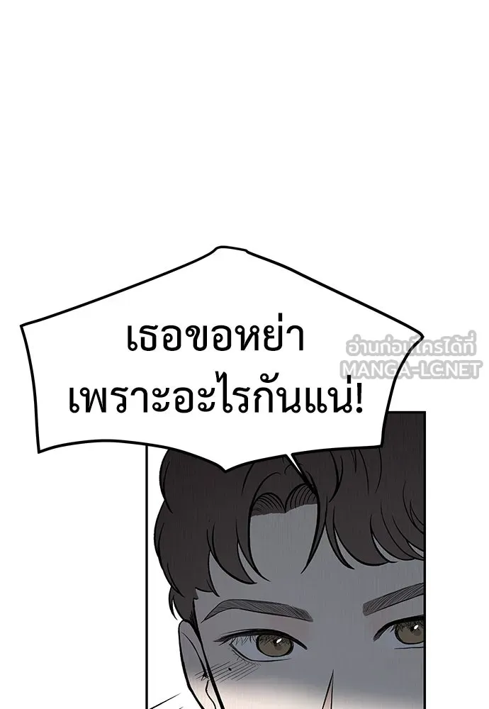 ถ่านไฟเราไม่เก่าเลย ตอนที่ 34 รูปที่ 39