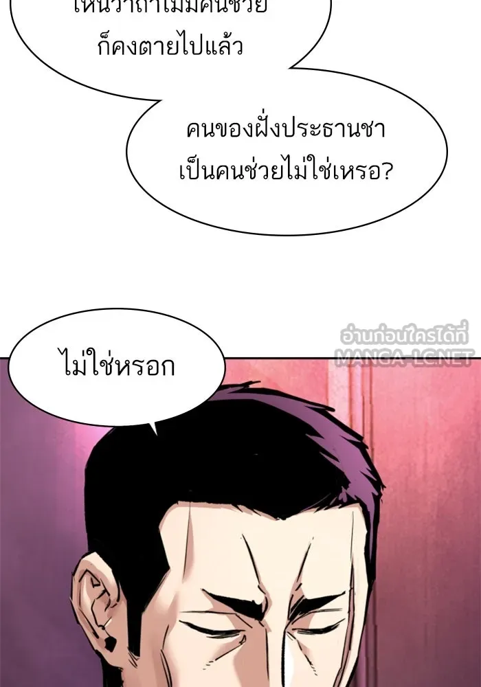 พี่ชายสายบอดี้การ์ด ตอนที่ 258 รูปที่ 9