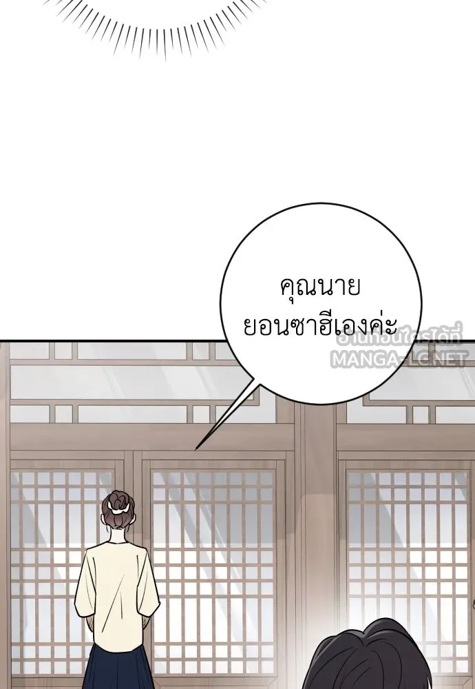 รักไร้ราคา ตอนที่ 8 รูปที่ 72