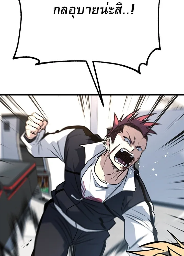 ราชาลานประลอง ตอนที่ 64 รูปที่ 13