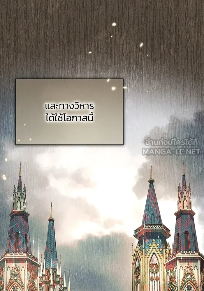 ไหนบอกว่าฉันใกล้ตาย ตอนที่ 90 รูปที่ 42