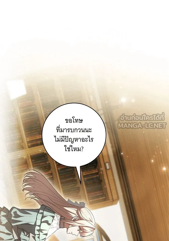 ทุกอย่างที่เสียไป ฉันขอทวงคืน ตอนที่ 56 รูปที่ 42