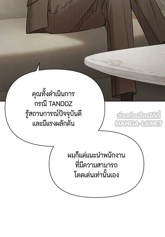 เพียงรุ่งอรุณ ตอนที่ 63 รูปที่ 96