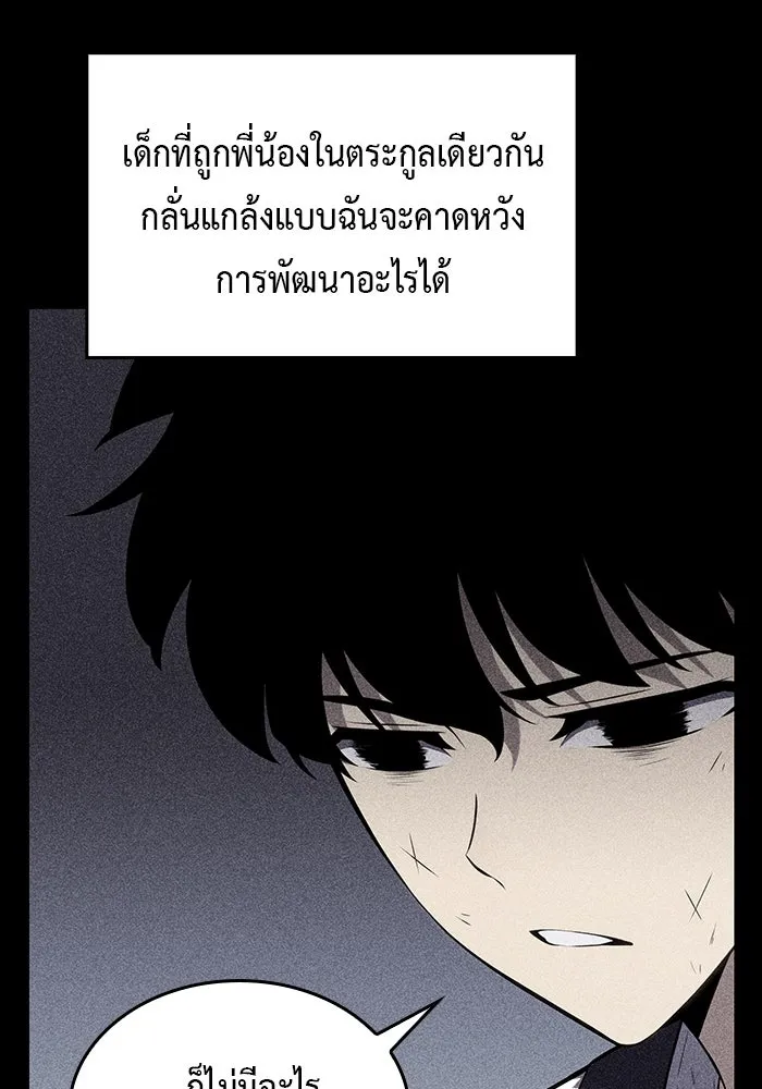 ลูกชายคนเล็กของดยุกคือมือสังหาร ตอนที่ 17 รูปที่ 53