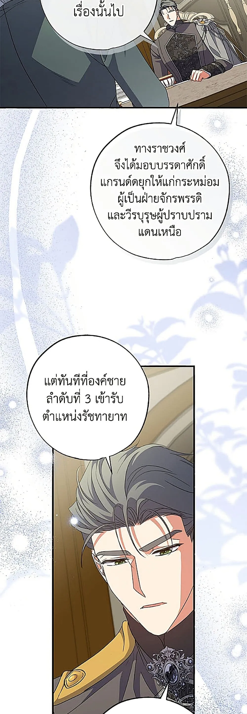 Manga-lc-com อ่านมังงะ อ่านการ์ตูน ออนไลน์ ฟรี A Saint Who Was Adopted by the Grand Duke ตอนที่ 1 2 3 4 5 6 7 8 9 10 11 12 13 14 ฟรี ไม่มีโฆษณา Manga-lc - อ่าน มังงะ อ่าน การ์ตูน ออนไลน์ อ่านมังงะ ฟรี