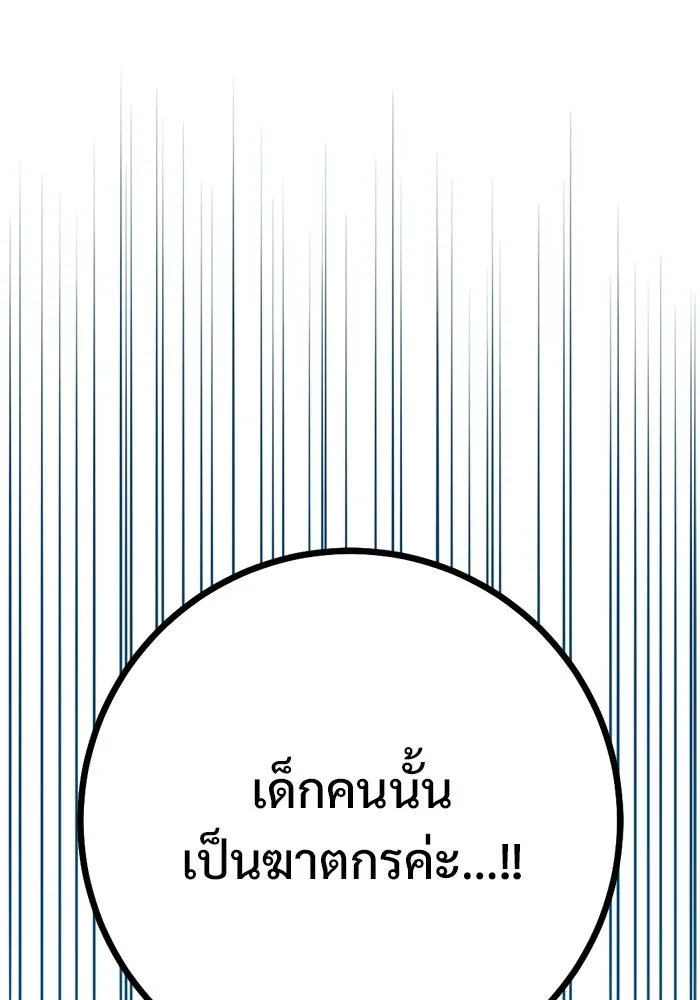 ราชินีนักบู๊ ตอนที่ 91 รูปที่ 16
