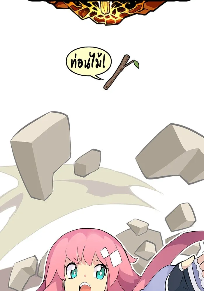 +99 ท่อนไม้พร้อมบวก ตอนที่ 33 รูปที่ 25