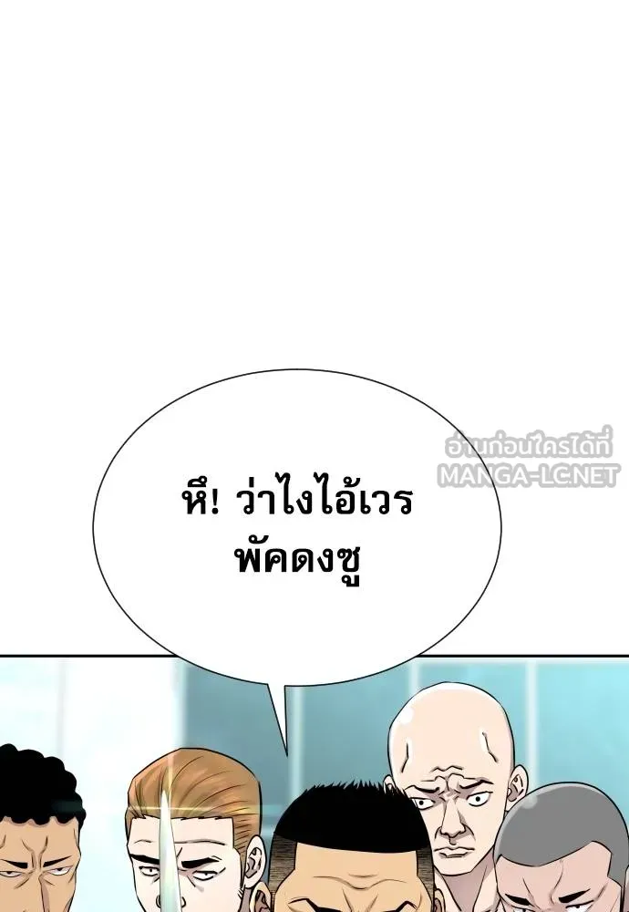 หลานอัจฉริยะ ตอนที่ 28 รูปที่ 139