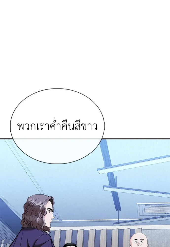 สุภาพบุรุษสูทดำ ตอนที่ 20 รูปที่ 125
