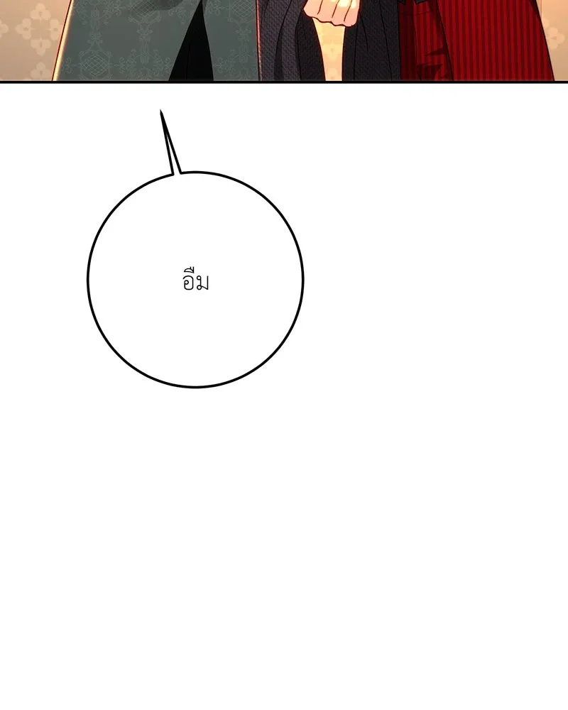 เจ้าหญิงคลั่งแห่งวังหลวง ตอนที่ 80 รูปที่ 23