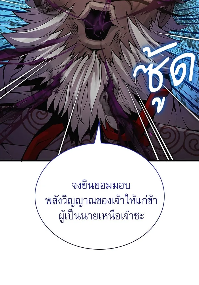 ลับลางลวง ตอนที่ 72 เจ้าแห่งความตาย (1) รูปที่ 49