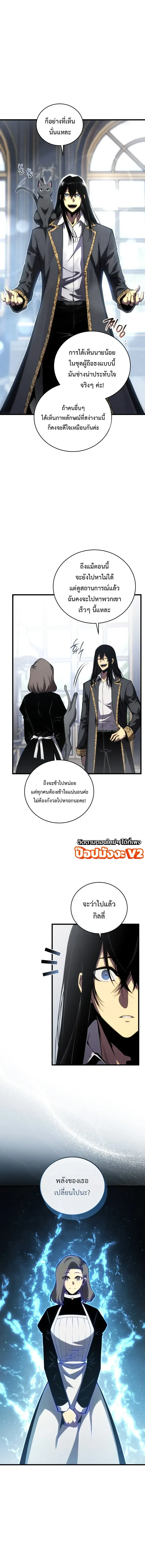 Swordmaster_s Youngest Son บ_ตรคนส_ดท_องของตระก_ลเซ_ยนดาบ ตอนที่ ตอนที่ 202 รูปที่ 9