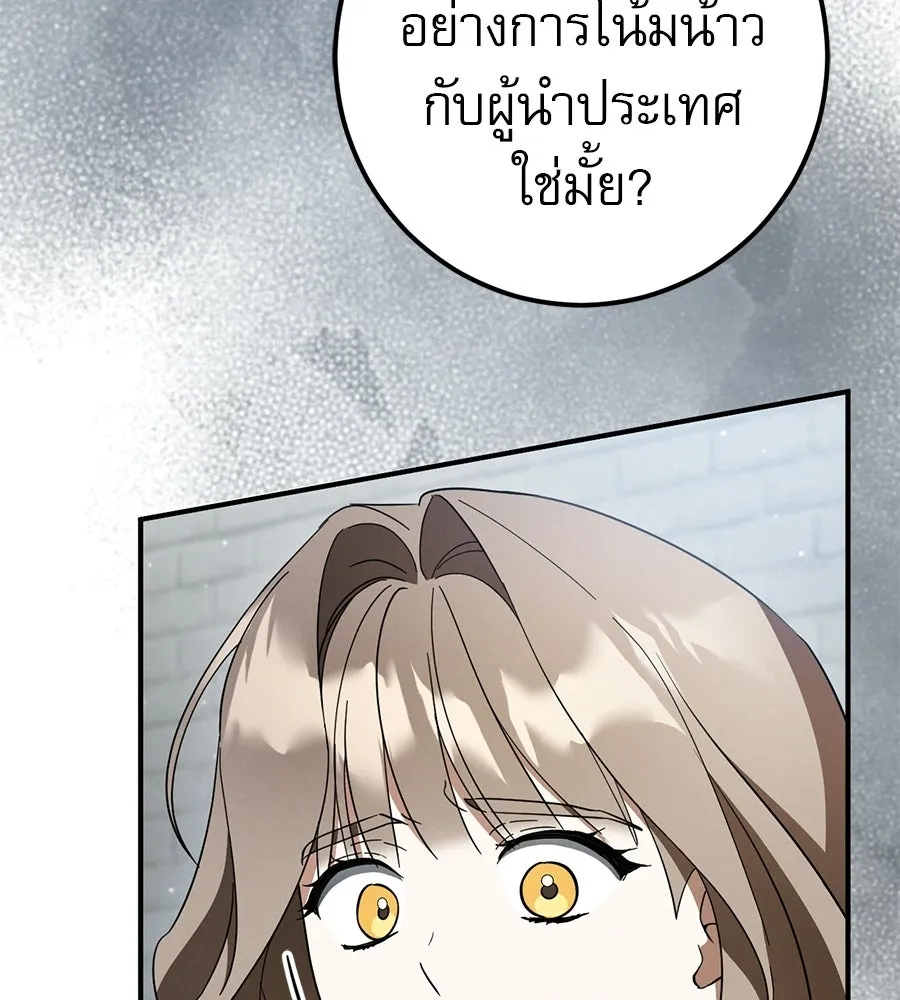 เรือนจำรัก ตอนที่ 85 รูปที่ 115