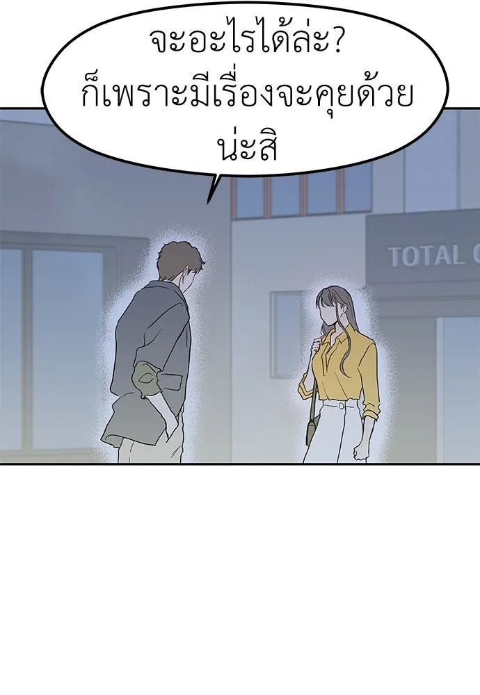 ถ่านไฟเราไม่เก่าเลย ตอนที่ 46 รูปที่ 73