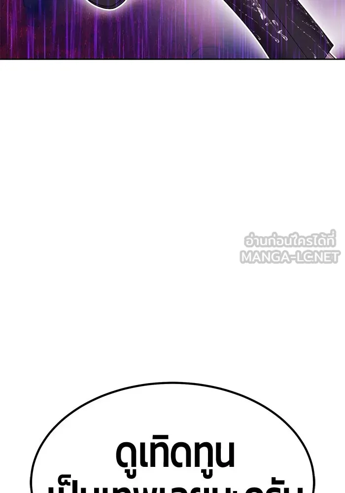 +99 ท่อนไม้พร้อมบวก ตอนที่ 19 ผู้เล่นปนเปื้อน vs พีซ (8) รูปที่ 66