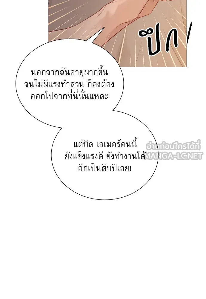 ถ้าไม่ร้อง ก็จงอ้อนวอนซะ ตอนที่ 38 รูปที่ 87