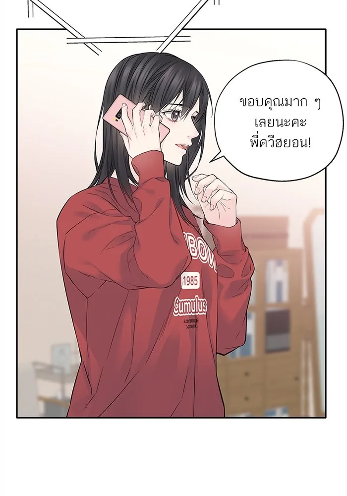 สลับรัก สลับชะตา ตอนที่ 5 รูปที่ 50