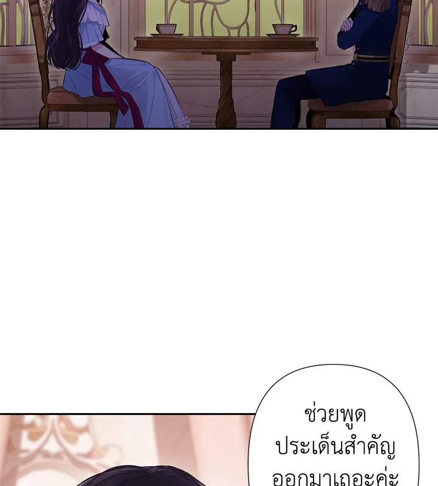 บาสเตียน ตอนที่ 6 รูปที่ 11