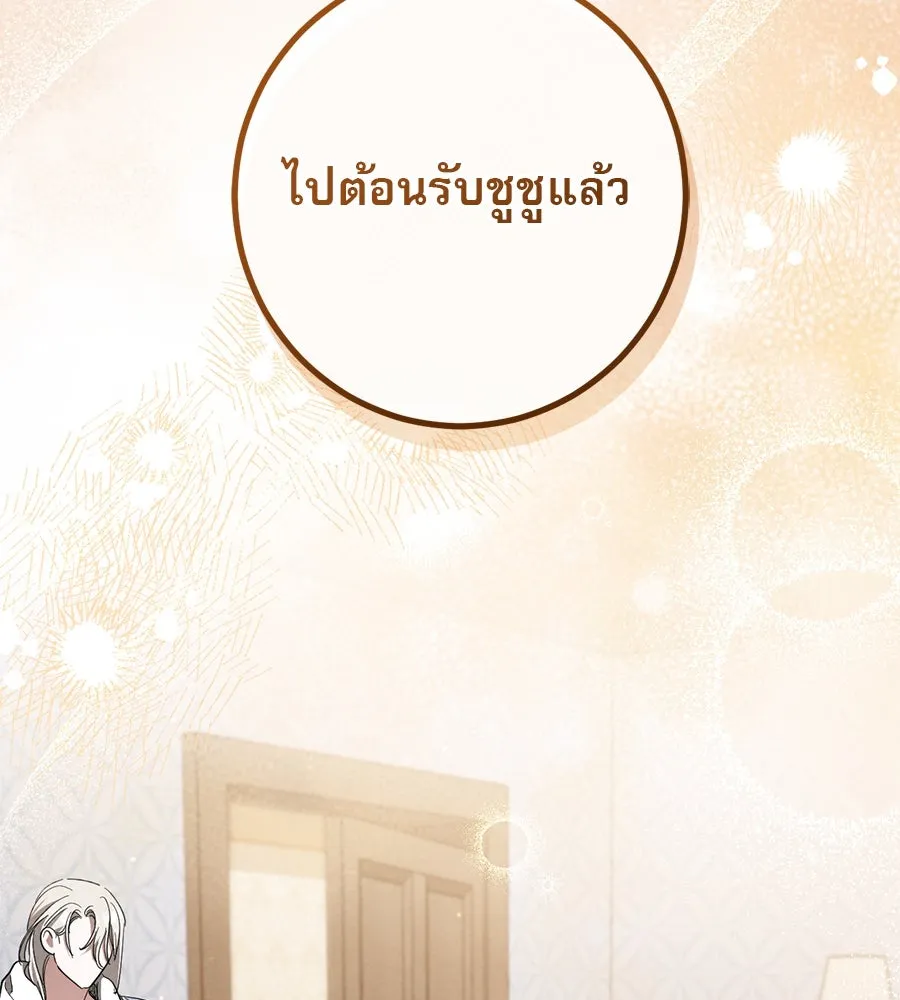 เรือนจำรัก ตอนที่ 41 รูปที่ 172