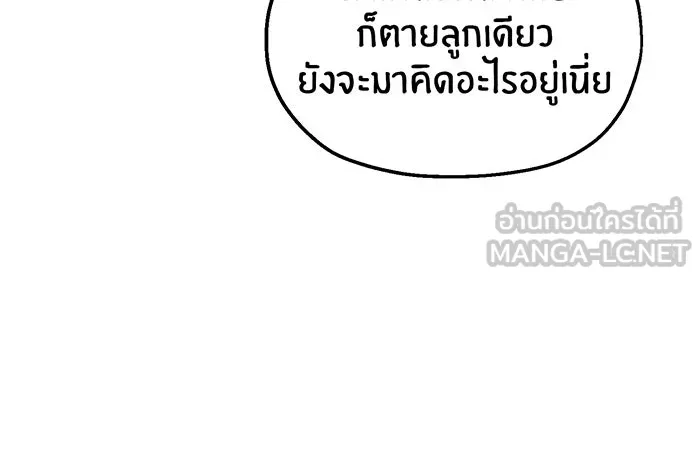 จอมเวทเกิดใหม่ในรอบ 66666 ปี ตอนที่ 33 รูปที่ 69