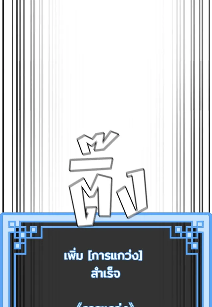 เส้นทางสู่เทพมาร ตอนที่ 38 รูปที่ 109