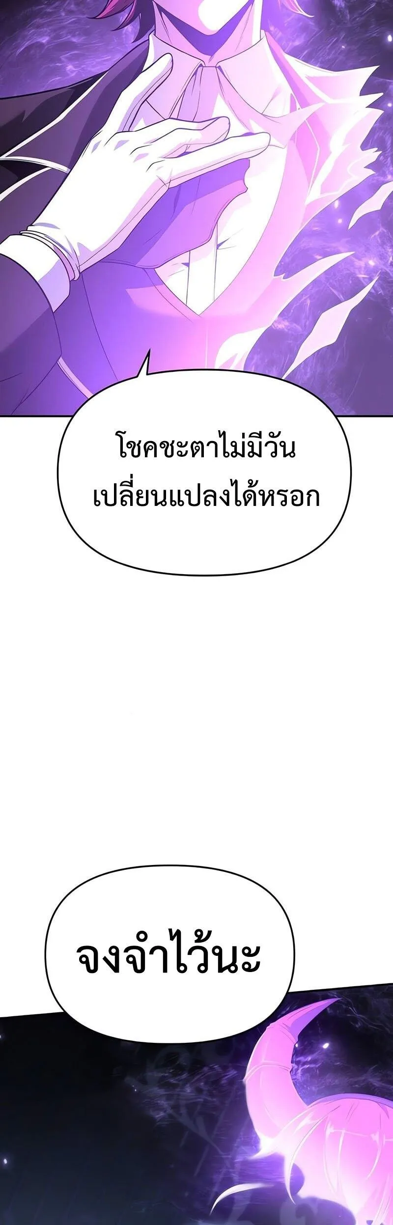 The Knight King Who Returned With a God ตอนที่ ตอนที่ 121 รูปที่ 8