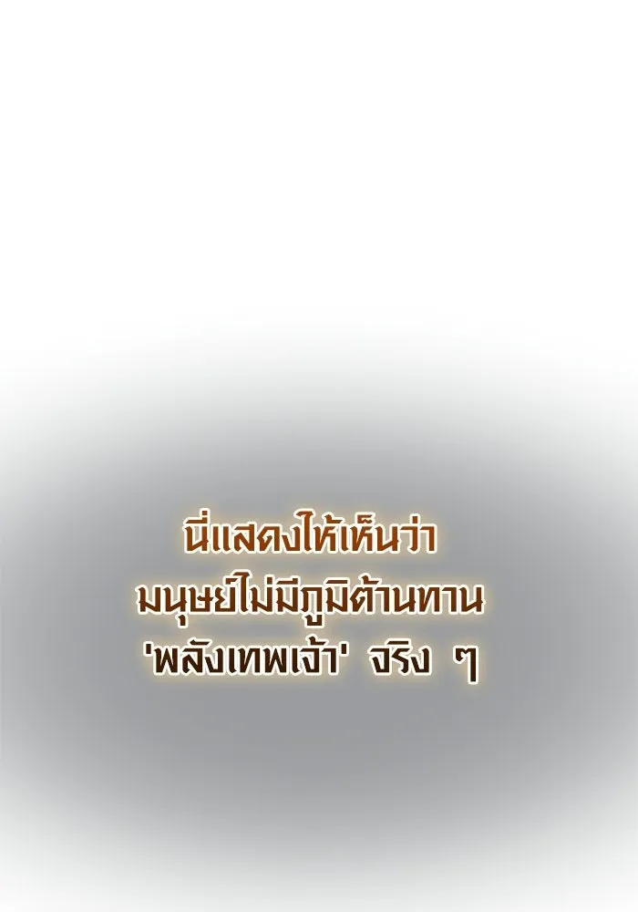 พลิกชะตาคว้าไอเทมระดับเทพ ตอนที่ 63 สถาบันวิจัยลับ รูปที่ 101