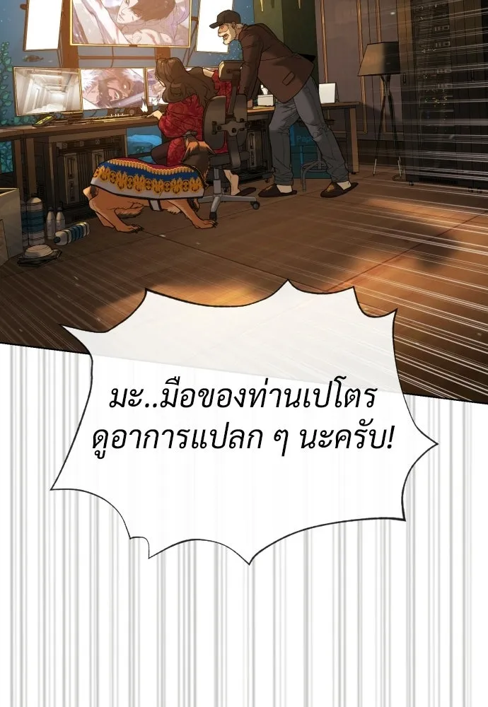 นักฆ่าย้อนวัย ตอนที่ 132 รูปที่ 202