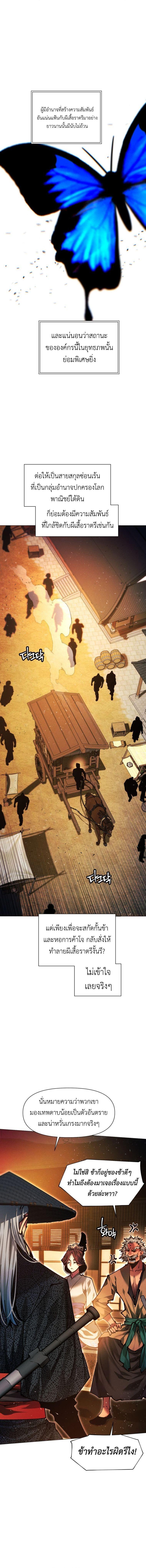 Manga-lc-com อ่านมังงะ อ่านการ์ตูน ออนไลน์ ฟรี A Modern Man Who Got Transmigrated Into the Murim World ตอนที่ 1 2 3 4 5 6 7 8 9 10 11 12 13 14 ฟรี ไม่มีโฆษณา Manga-lc - อ่าน มังงะ อ่าน การ์ตูน ออนไลน์ อ่านมังงะ ฟรี