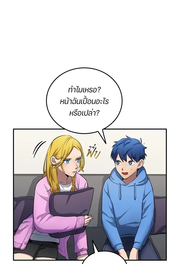 นักเตะแข้งสวรรค์ ตอนที่ 71 รูปที่ 7