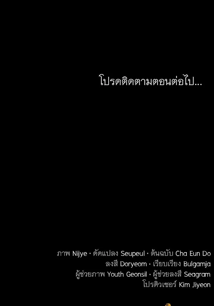ครอบครัวพรรค์นั้น ฉันไม่มีวันกลับไป ตอนที่ 67 รูปที่ 91