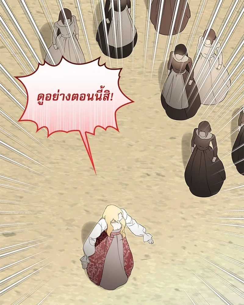 กำราบรักร้ายนายจอมพยศ ตอนที่ 44 รูปที่ 74