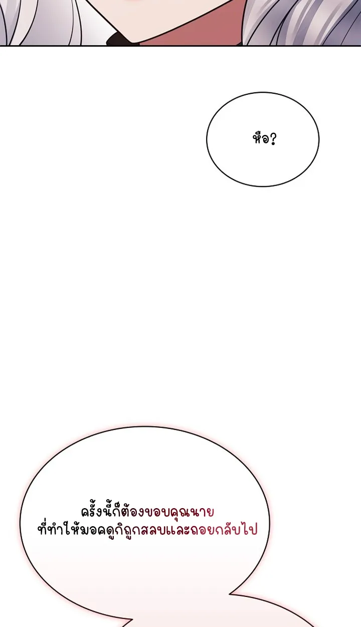 Part-Time Grim Reaper ตอนที่ ตอนที่ 40 รูปที่ 59