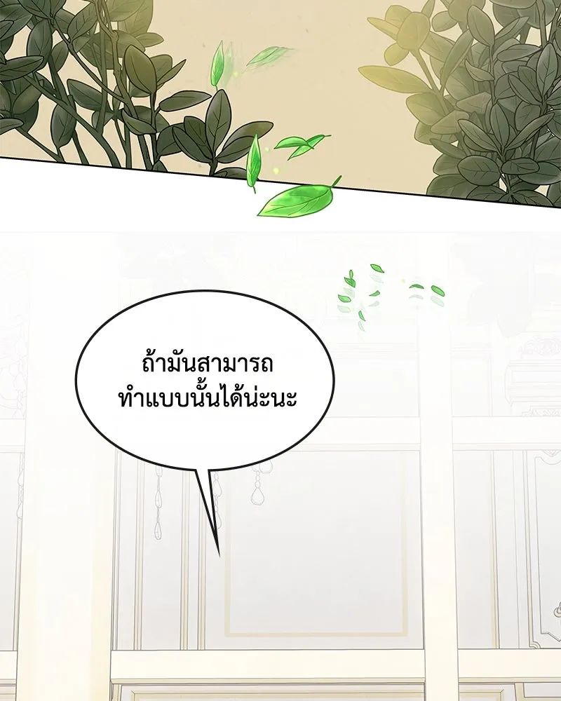 ขอบคุณที่หักหลัง ตอนที่ 26 รูปที่ 104