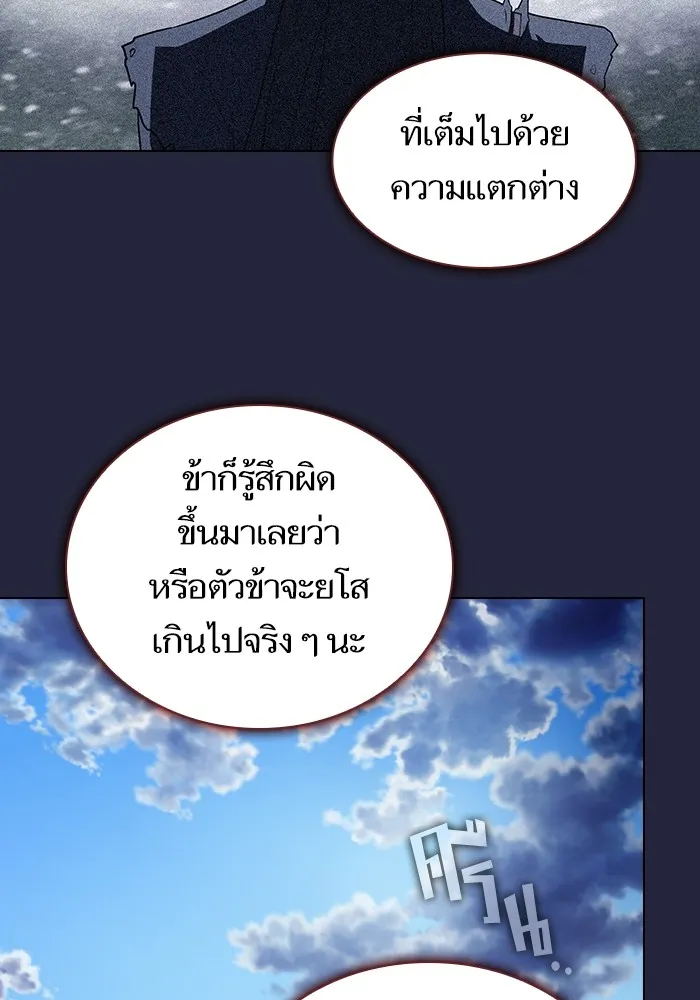 ผู้เล่นขั้นเทพแห่งหอคอยฝึกสอน ตอนที่ 153 รูปที่ 113
