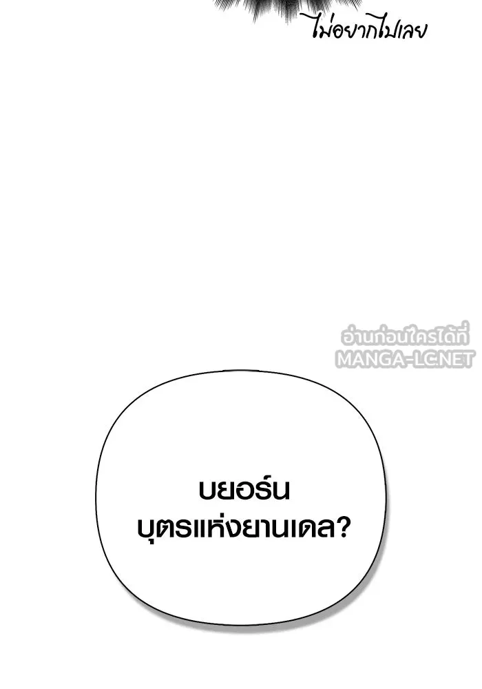 เอาชีวิตรอดในเกมฉบับคนเถื่อน ตอนที่ 101 ผู้นำทาง รูปที่ 150