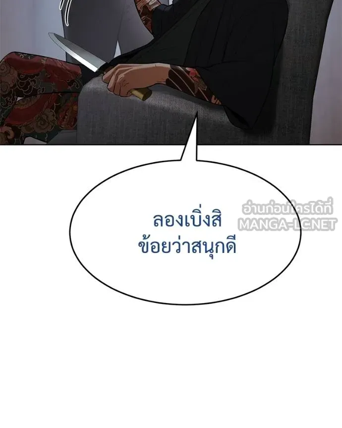 Baek XX ตอนที่ 109 รูปที่ 57