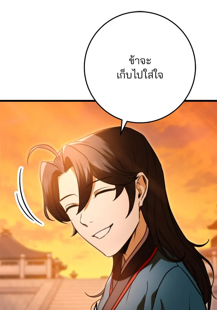 ดาบแห่งจักรพรรดิ ตอนที่ 17 รูปที่ 46