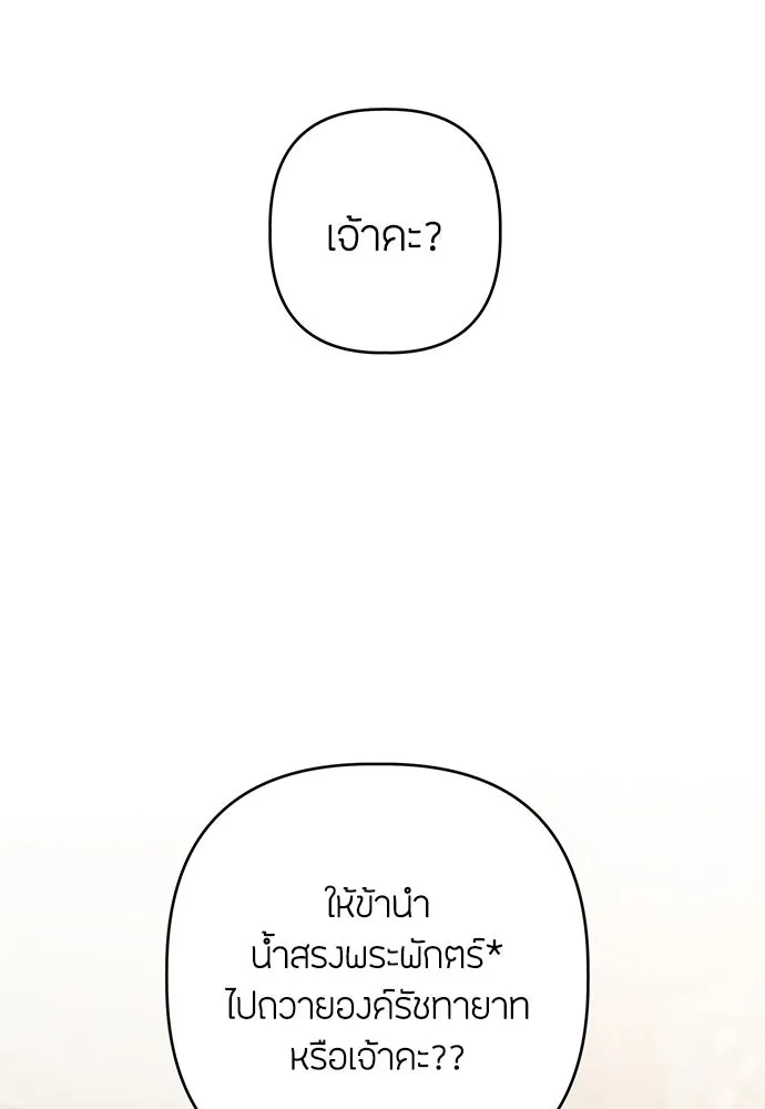 ความลับของสาวร่างทรง ตอนที่ 49 รูปที่ 55