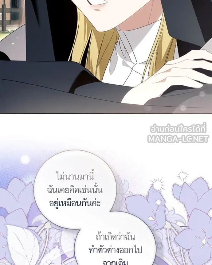 นึกว่าเป็นอิเซไค ตอนที่ 114 รูปที่ 48