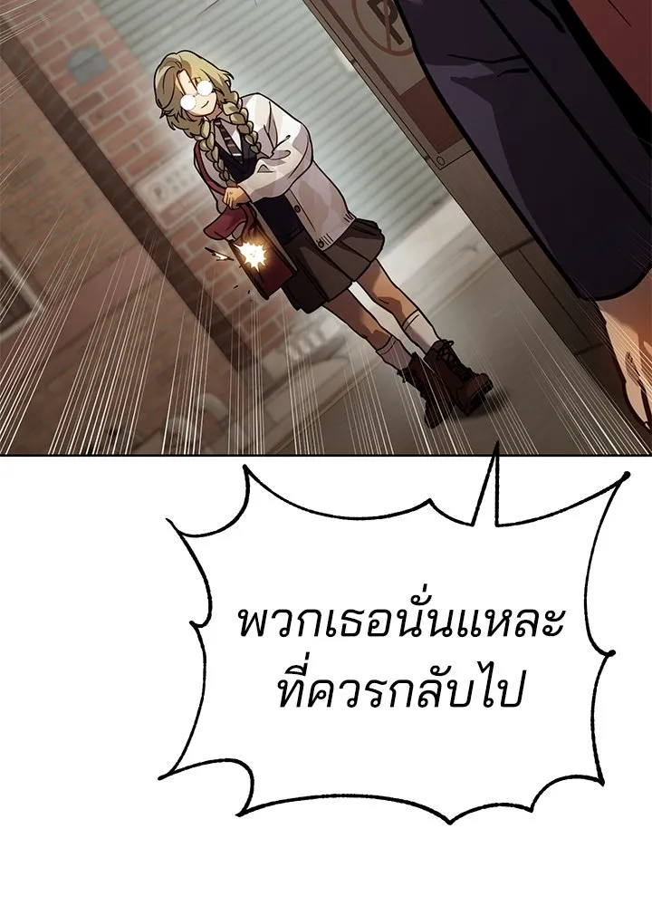 กฎเหล็กบ้านสายลับ ตอนที่ 8 รูปที่ 197