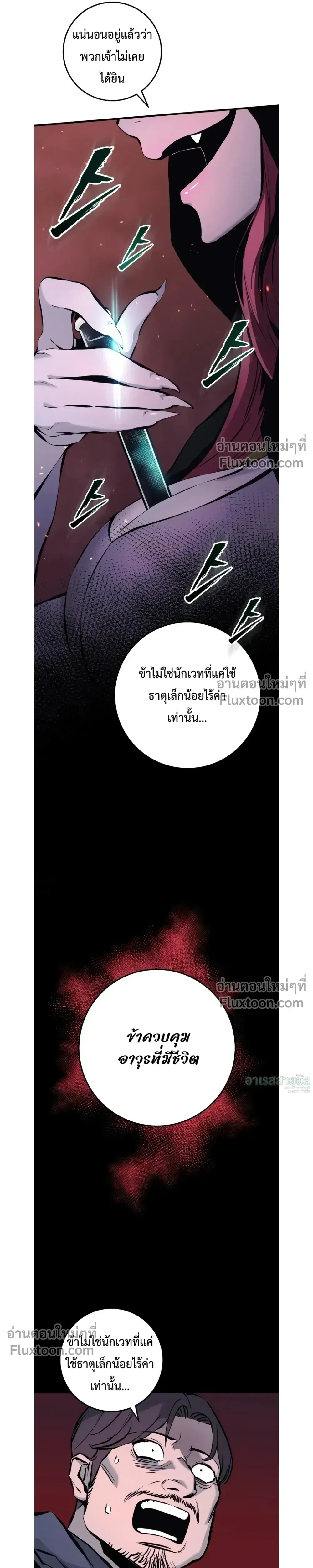 The Wandering Knight_s Survival Manual การเอาช_ว_ตรอด ของอ_ศว_นพเนจร ตอนที่ ตอนที่ 23 รูปที่ 28
