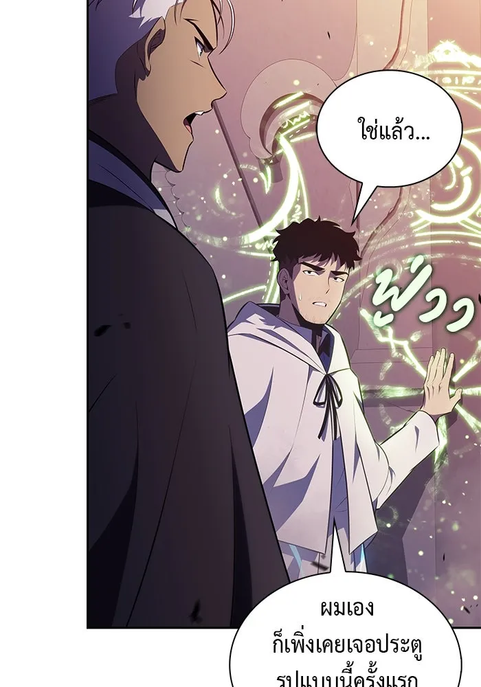 ลูกชายคนเล็กของดยุกคือมือสังหาร ตอนที่ 71 รูปที่ 52