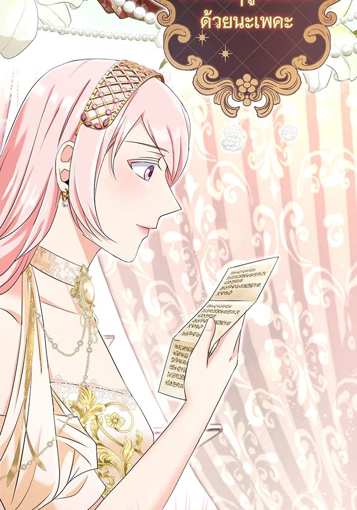 นางร้ายที่ไหนจะมีคุณธรรม ตอนที่ 92 รูปที่ 104