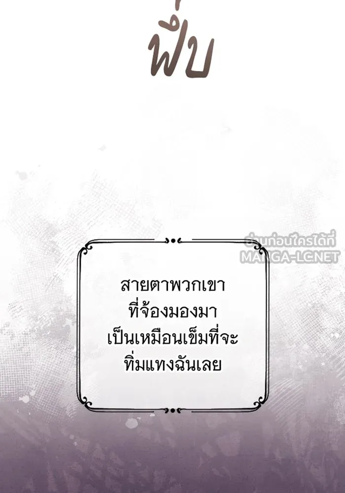 จำเลยหัวใจ ตอนที่ 39 รูปที่ 90