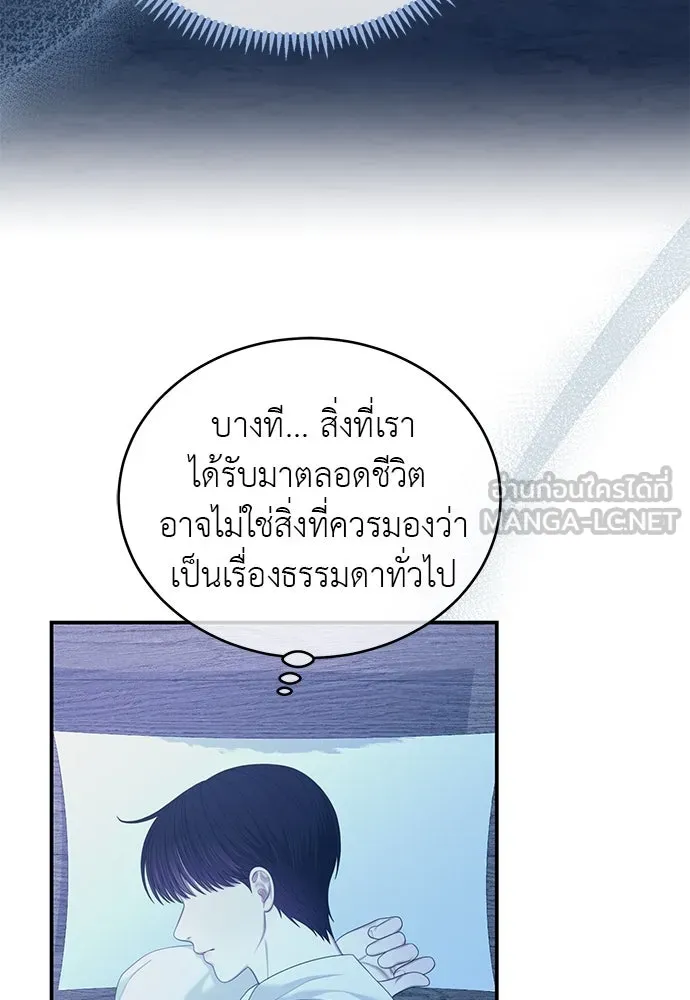 สาวใช้อย่างฉัน ขอเลือกหันหลังให้นาย ตอนที่ 33 รูปที่ 30