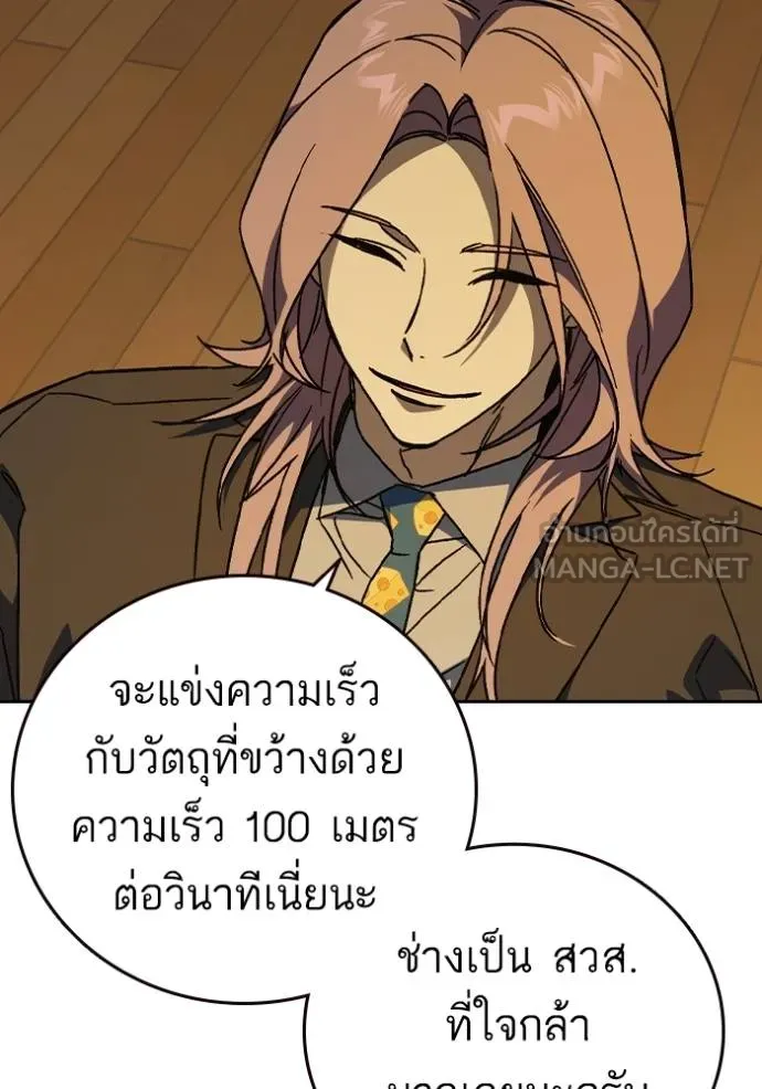 Study Group ตอนที่ 271 รูปที่ 132