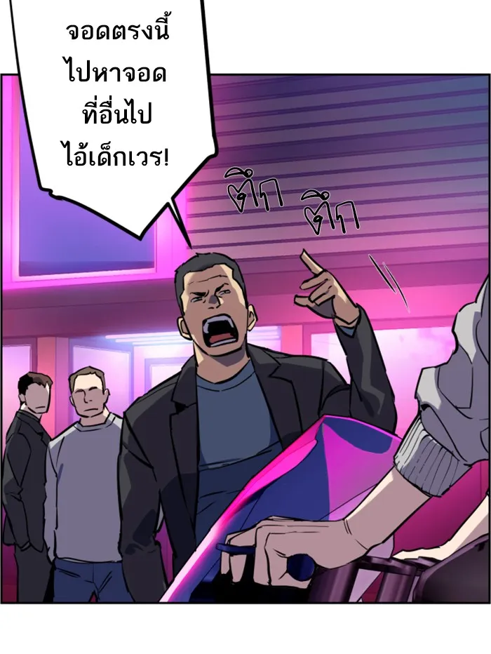พี่ชายสายบอดี้การ์ด ตอนที่ 19 รูปที่ 131